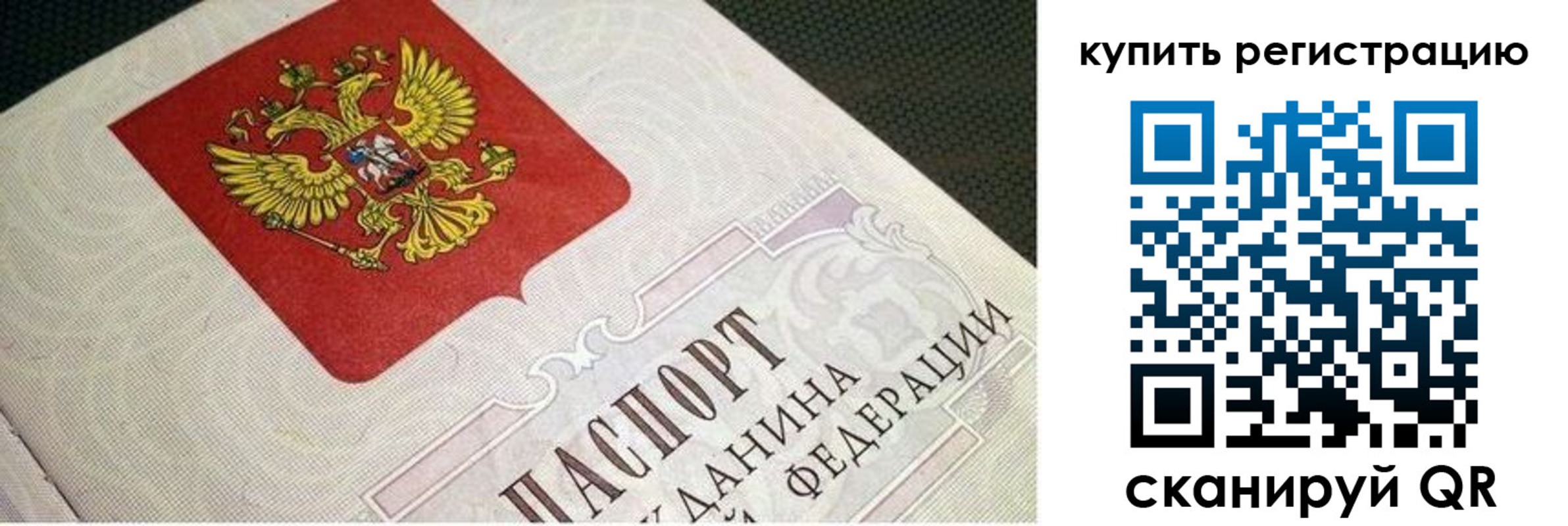 регистрация в Нефтегорске