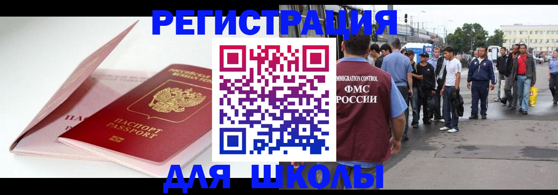 временная регистрация в квартире в Нефтегорске