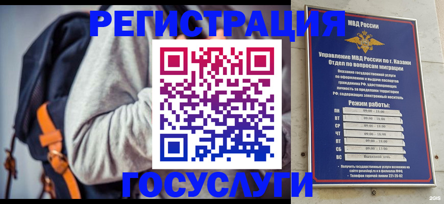 где прописаться в Нефтегорске