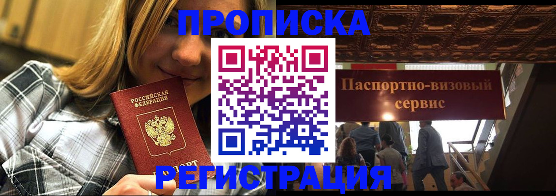 прописка поиск в Нефтегорске