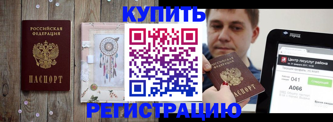 прописка ребенка в Нефтегорске